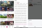 安卓哔哩哔哩7142解锁会员版安装指南