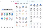 夸父工具箱内置300加工具免费实用