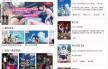 喵物次员v600追番工具纯净无广告体验