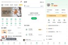 德语听力进阶必备 V11版本会员解锁指南