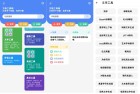 万能工具箱102百款实用工具一网打尽