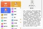 猫番阅读V162多源合一去广告版畅享纯净阅读体验