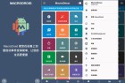 MacroDroid任务自动化高级版5536强大功能解析
