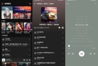融乐音乐播放器高音质无损音乐免费畅听