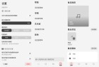 顶级音乐播放器LMusic153完美体验