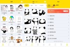 斗图表情包制作2241热门潮流表情一键解锁会员
