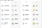 PDF Shaper Ultimate 150 中文破解旗舰版功能详解与使用指南