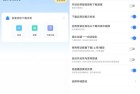 手机迅雷v81209252解锁SVIP高级版功能体验