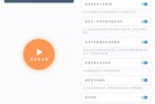 闪指连点器v322去广告纯净版解放双手神器