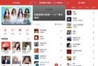 EMO音乐特权版震撼来袭无损音质秒杀全场