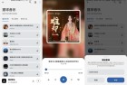 猩球音乐v200歌单导入与音乐下载功能解析