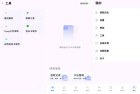 万能NFC读卡工具22暴力解锁加密NFC修复版