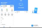 WIFI好帮手10内置防蹭网功能含佳速WIFI