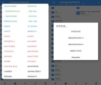 NP管理器app免费apk逆向修改工具v319版本下载使用教程