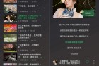 QB音乐 v1.1.0 干净整洁的音乐播放器体验