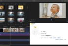 蜜蜂剪辑V17114中文破解版下载与使用指南