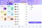 AI助播221无实物虚拟直播有声读物SVIP版全新体验