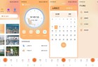 元道定位相机v100去广告解锁版使用体验