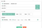 高效图片批处理工具一键调整尺寸支持单张或批量输出