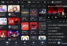 纯粹直播App聚合三大平台直播内容