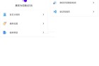 叮小跳 v008 无ROOT自动跳过广告神器