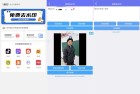 瞬印10一键去水印永久免费使用