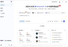 当贝AI v1.0.5人工智能软件研发与应用解析