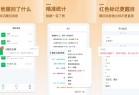 防撤回消息65免root某信某Q通用神器