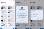 音乐搜索V230免费听歌下歌官方版全新上线