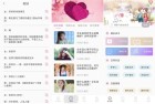 甜蜜话语聊天库10纯净无广告更新版