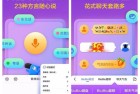 讯飞输入法v1302剪贴板限制解除方法