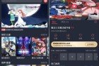 囧次元Ver1578去广告修复版纯净体验