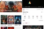 特狗影视v3.2.2纯净版解锁海量高清视频资源