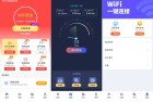 WiFi万能超多连免费版增强网速管理无线网