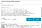 百度网盘批量转存工具BaiduPanv2.8.2使用指南