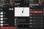 健身教练教你打造极致完美身材高级训练指南