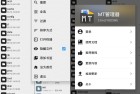 MT管理器v2182正式版APK逆向修改神器详解