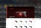 CS2 IChange免费换肤多功能云更新辅助工具