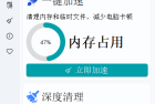 Windows Cleaner v505 电脑垃圾清理加速工具使用指南