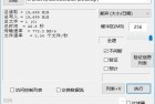 FastCopy 59中文破解版极速文件复制工具