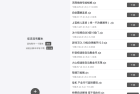 安卓自动精灵免ROOT脚本神器轻松实现自动化操作