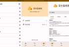 混合盘搜索v101 多网盘资源一键检索工具