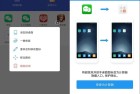 安卓双开助手微信分身会员解锁版v1008功能体验