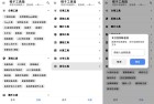 橙子工具百宝箱50百种实用整蛊查询工具套件