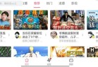 安卓哔哩哔哩HD版v220内置哔哩漫游模块版体验分享