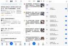 安卓知乎v1020集成知了v240406功能解析与体验评测