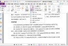福昕高级PDF编辑器专业版v137绿色便携版高效办公新选择