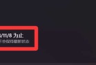 Windows更新暂停器v1000自定义时间设置工具