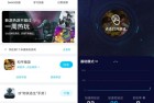 安卓biubiu游戏加速v460纯净版下载使用指南