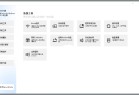 灵动小工具SpiritTools v2.5.10系统工具箱全新升级